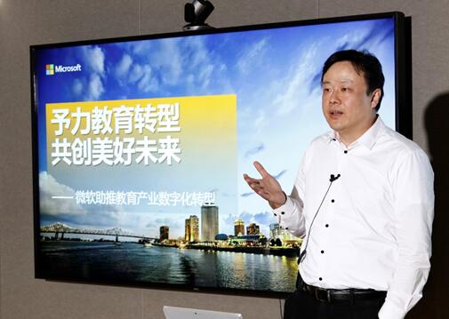 微软发布基于智能云和云办公套件教育行业解决方案 微软发布基于智能云和云办公套件教育行业解决方案