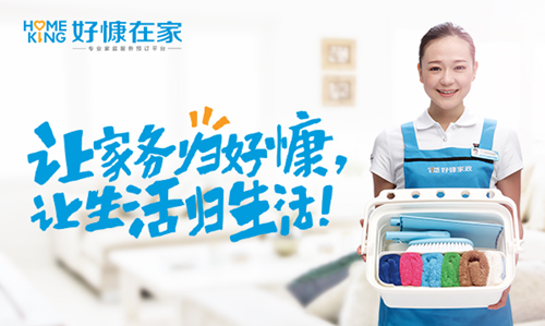 没有培训就上岗?好慷在家向行业乱象say no