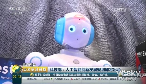 人工智能写入政府工作报告，教育机器人或将成为其普及的利器