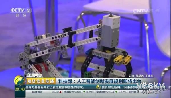 人工智能写入政府工作报告，教育机器人或将成为其普及的利器
