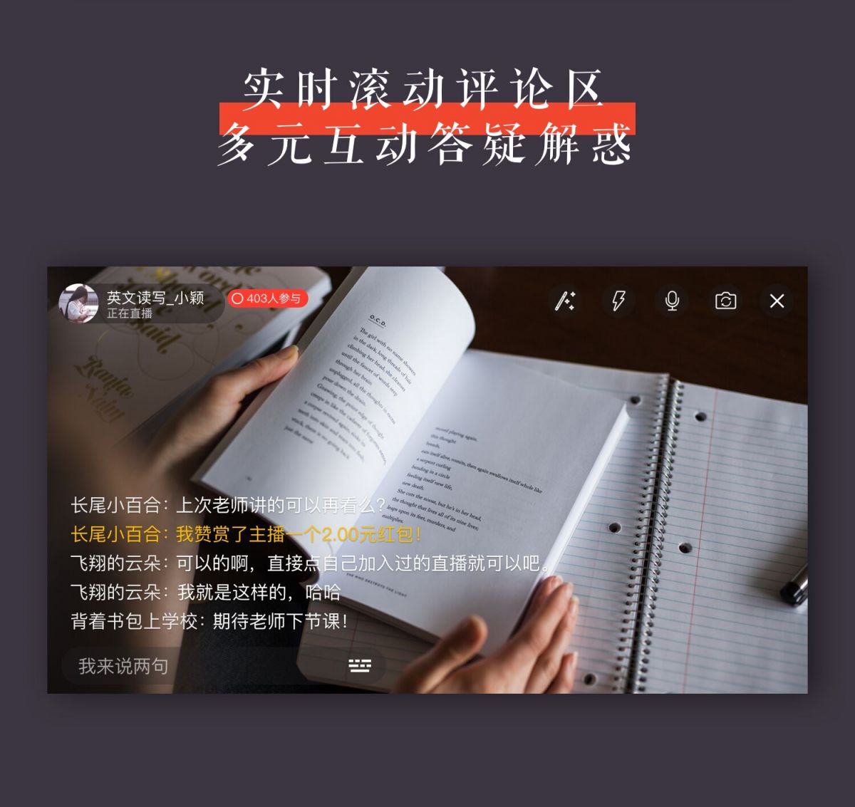 从线下教育到线上教育 微吼直播Pro打便利牌
