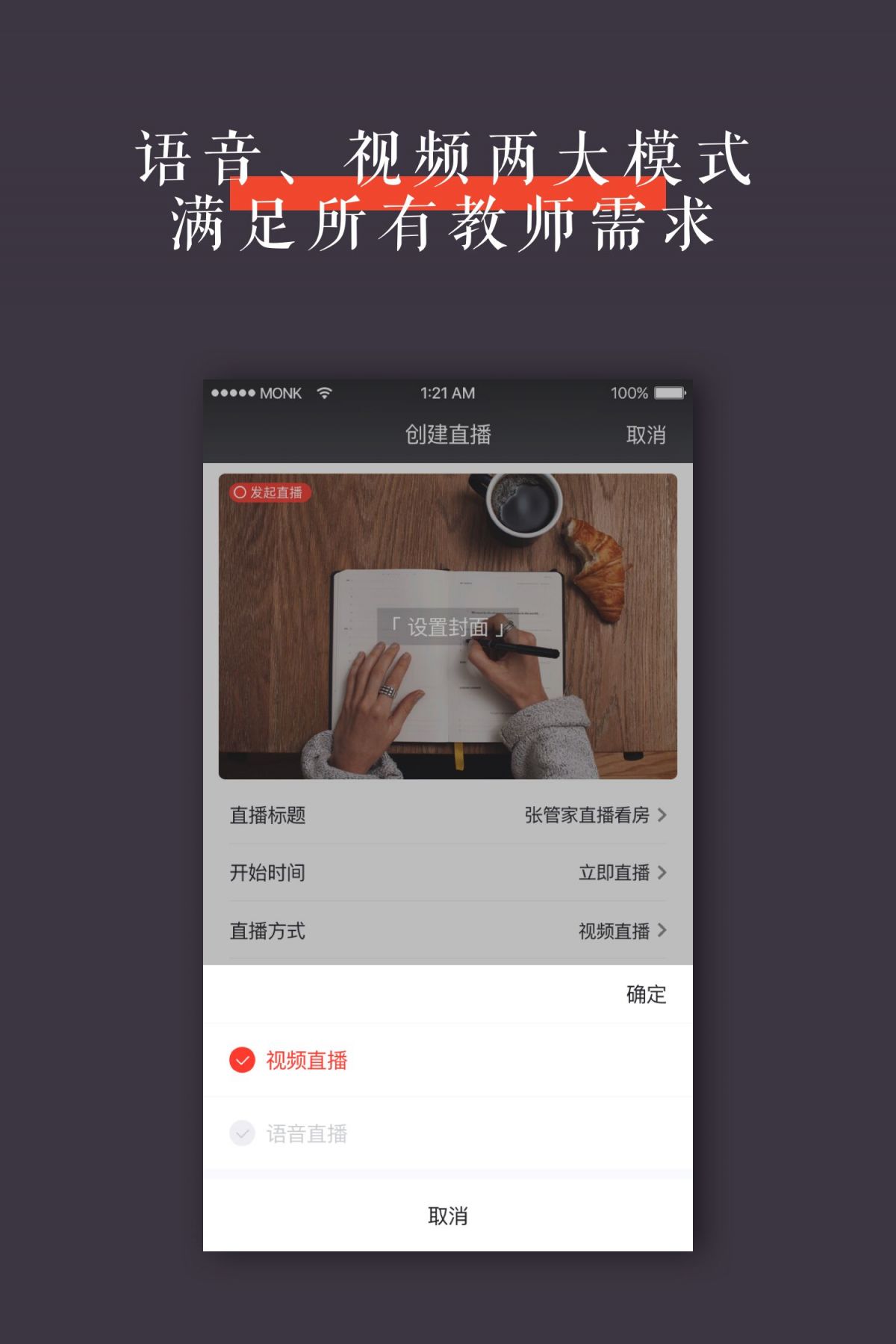 从线下教育到线上教育 微吼直播Pro打便利牌