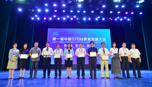 中国第一届STEM教育发展大会:助力中国STEM教育产业发展