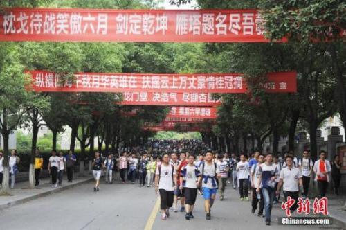 资料图:结束2017年高考的考生走出考场。王康明 摄 资料图:结束2017年高考的考生走出考场。王康明 摄