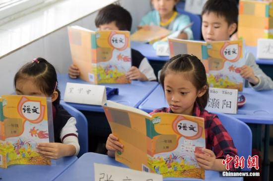 9月1日，合肥市南门小学的一年级新生在阅读新编语文教材 中新社记者 张娅子 摄