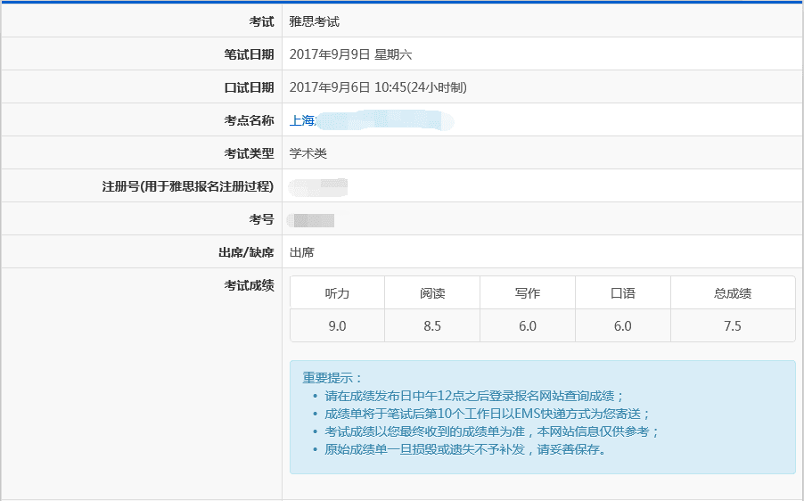 直播互动教育效果佳 小站教育成为提分利器