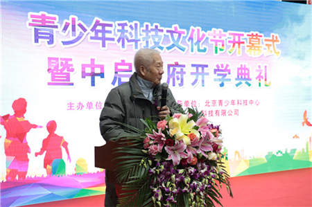 丝路研学STEAM教育新探索,中启学府新时代论坛引专家共鸣