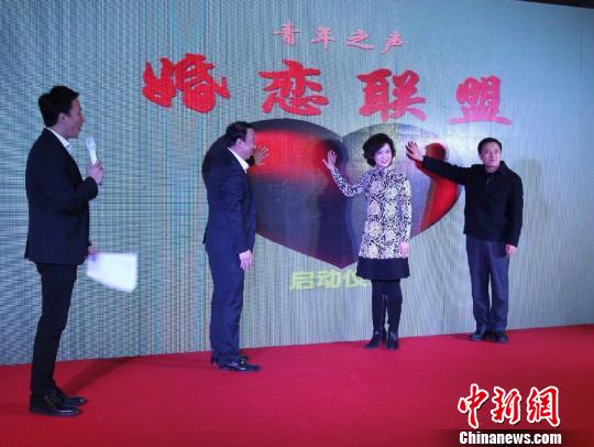 资料图:2017年11月“青年之声·婚恋服务联盟”互动平台启动,为光蛋青年提供交友互动的机会。北京团市委供图